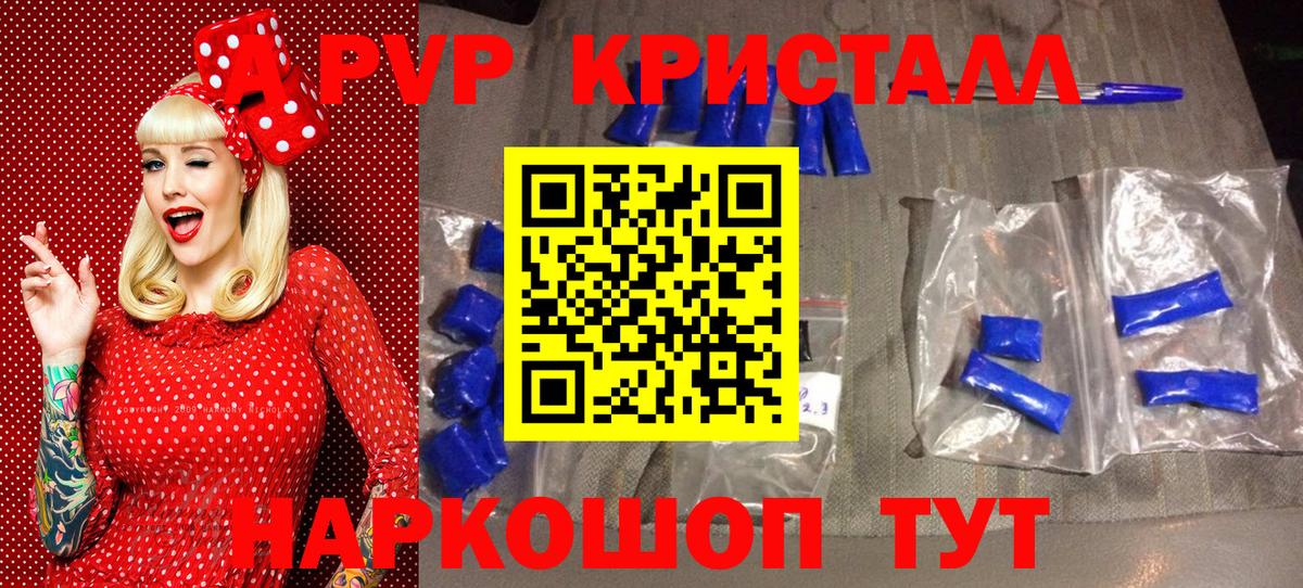 Alpha PVP VHQ Тверь