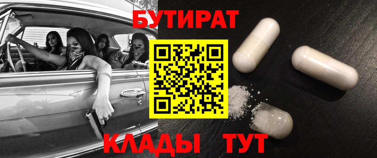 Бутират оксана  Вход с VPN  Тверь 