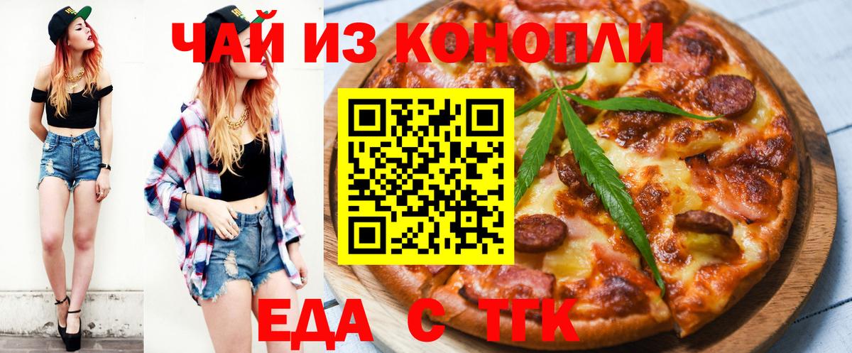 Тверь  Печенье с ТГК конопля  Вход с VPN 