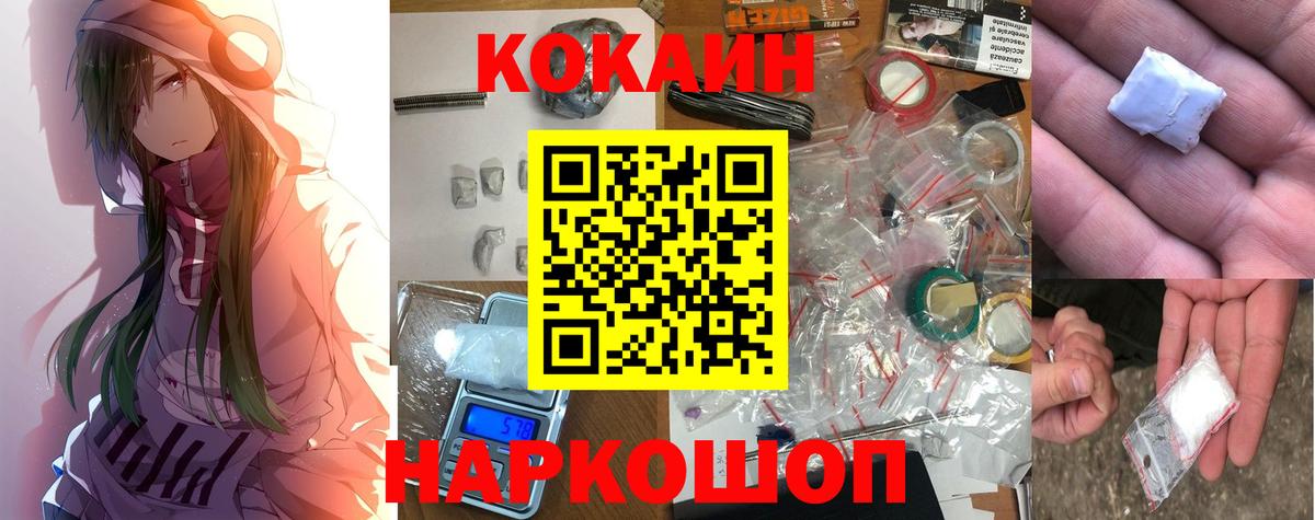 Кокаин Fish Scale Тверь