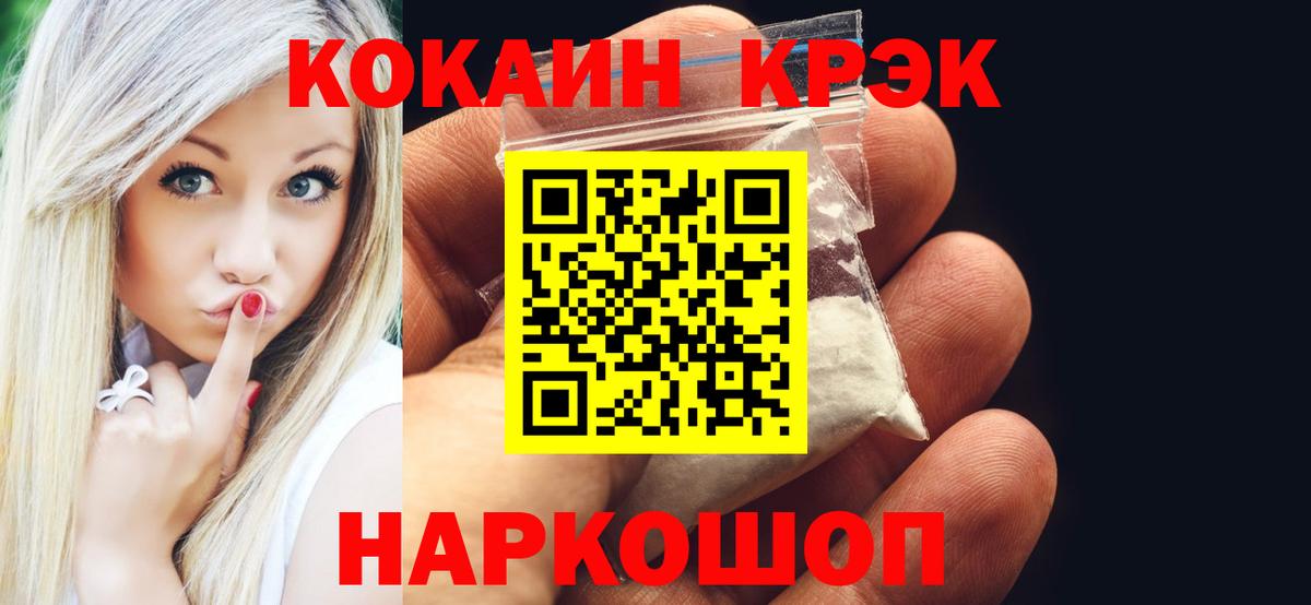 Тверь  COCAIN Колумбийский  Вход с VPN  Cocaine Перу 