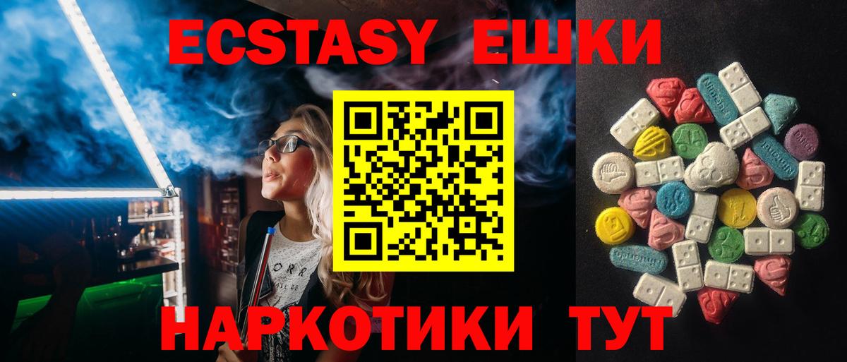 Ecstasy Cube  Вход с VPN  Тверь 
