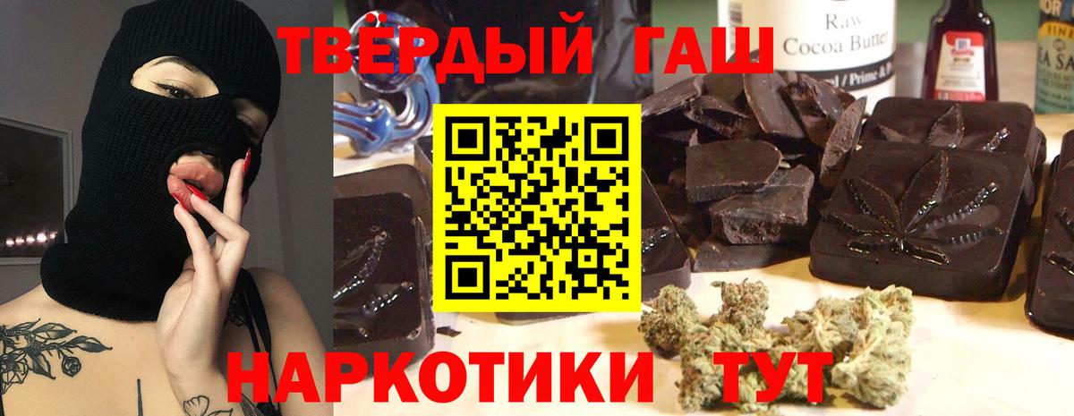 купить наркоту  Вход с VPN  Тверь  ГАШИШ 40% ТГК  ГАШ Premium 