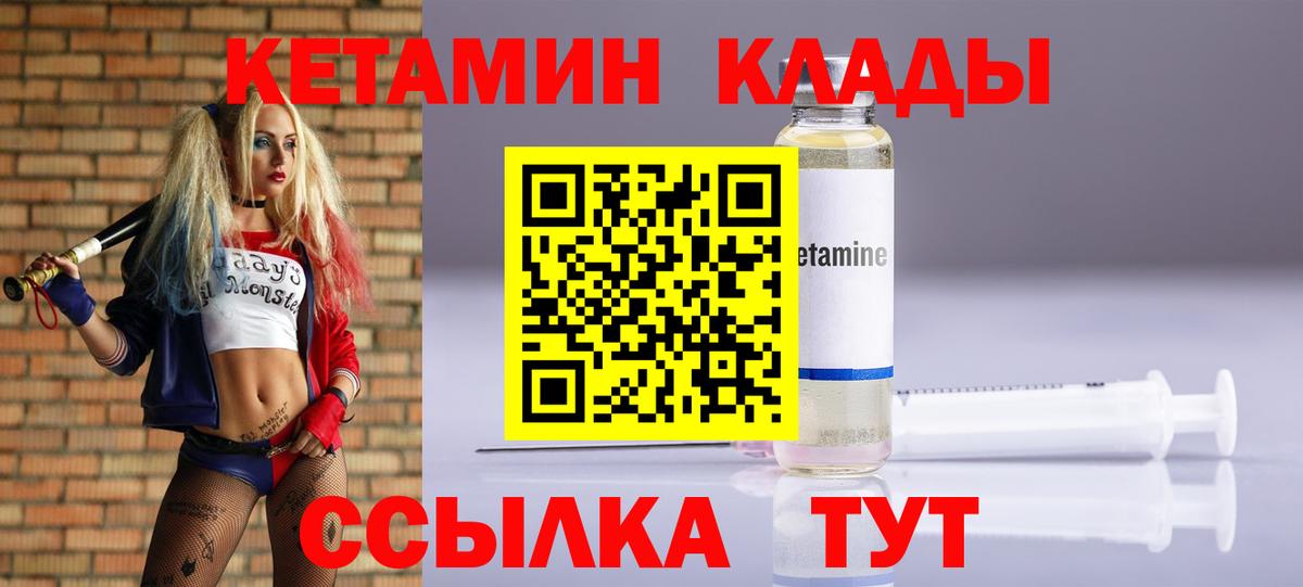 Кетамин VHQ  Вход с VPN  Тверь 