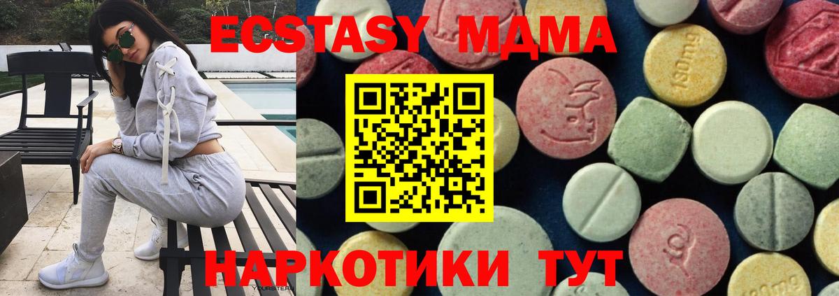 MDMA  MDMA молли  Вход с VPN  Тверь  МДМА VHQ 