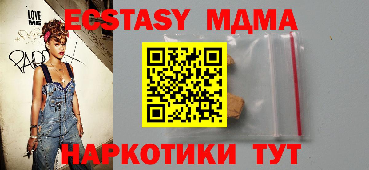 MDMA crystal Тверь