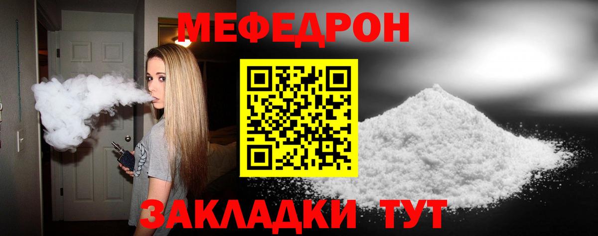 Мефедрон кристаллы Тверь