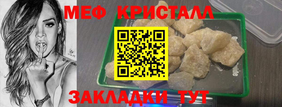 Меф мука  Мефедрон  ссылка на мегу ТОР  Вход с VPN  МЕФ 4 MMC  Тверь 