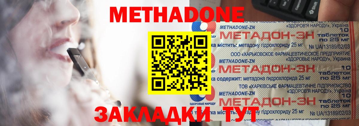 МЕТАДОН мёд Тверь