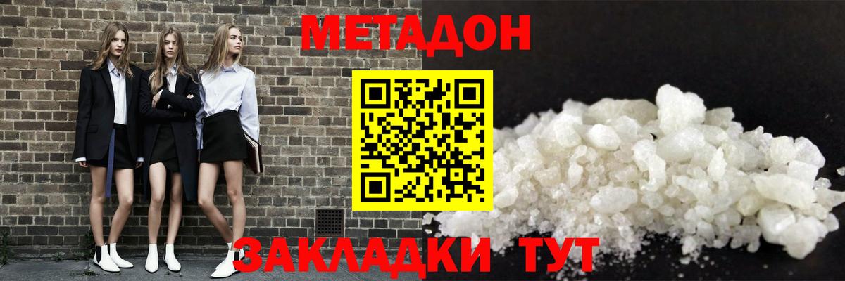 Тверь  ОМГ ОМГ зеркало  Вход с VPN  Метадон methadone  МЕТАДОН мёд 
