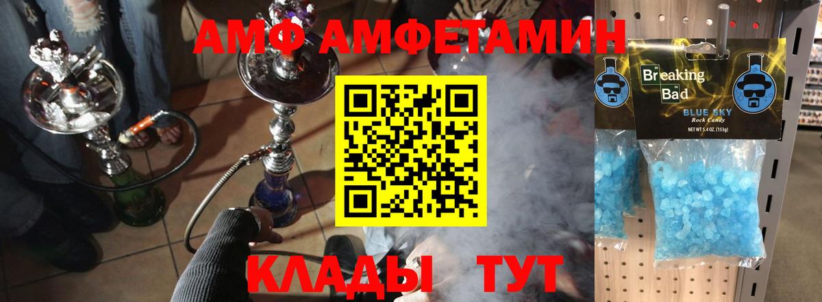 МЕТАМФЕТАМИН Methamphetamine  Вход с VPN  Первитин  Тверь 