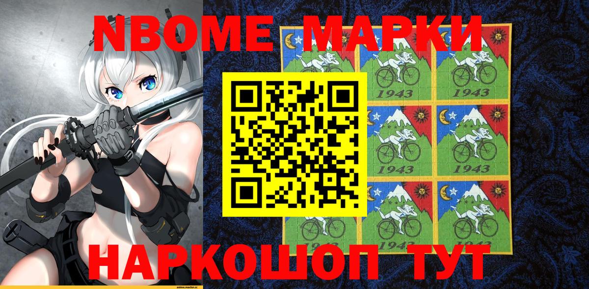Марки 25I-NBOMe 1,8мг  Марки 25I-NBOMe 1,8мг  Тверь  Вход с VPN 