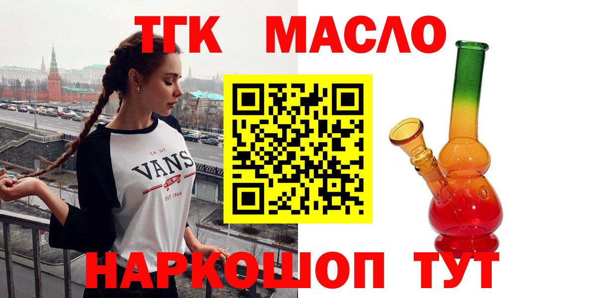 ТГК THC oil  Вход с VPN  Дистиллят ТГК Wax  Тверь 